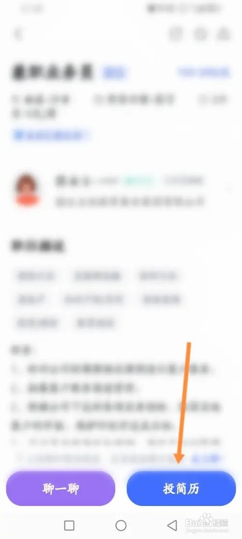 智联招聘APP在哪里投实习工作简历