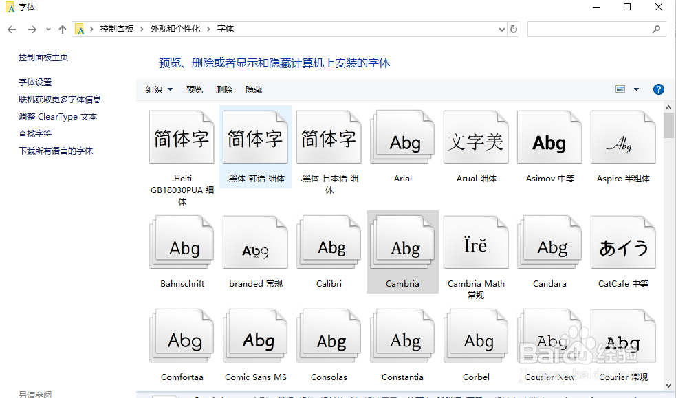 如何增加ps软件里的字体?