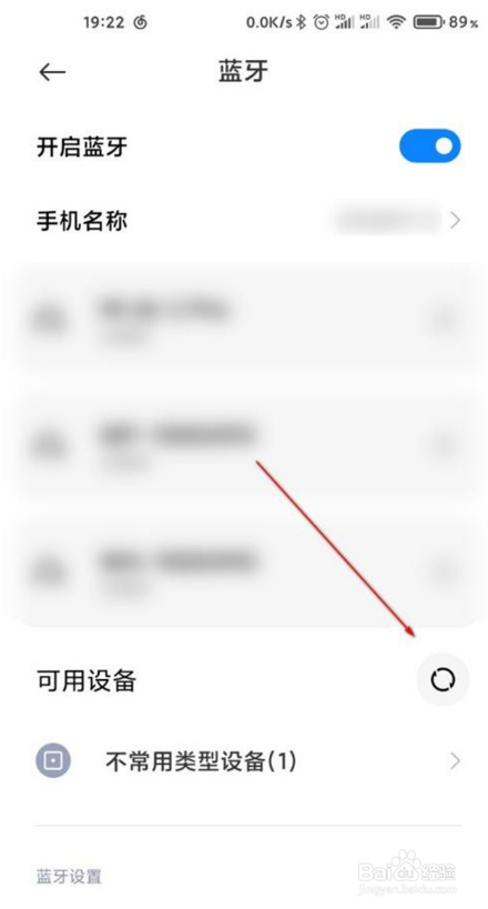 小米手机连接苹果无线耳机