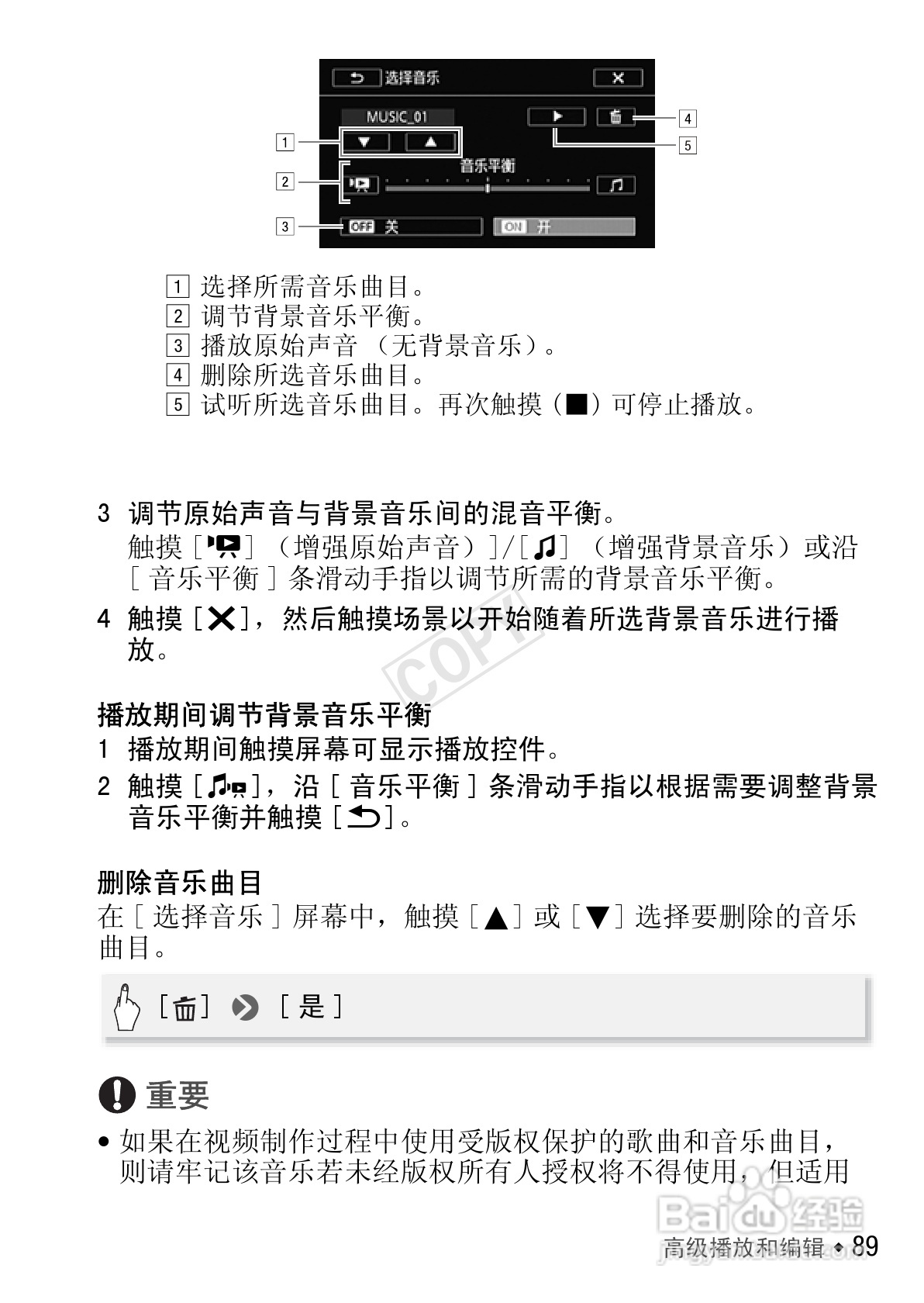 佳能HF R406数码摄像机使用说明书:[9]