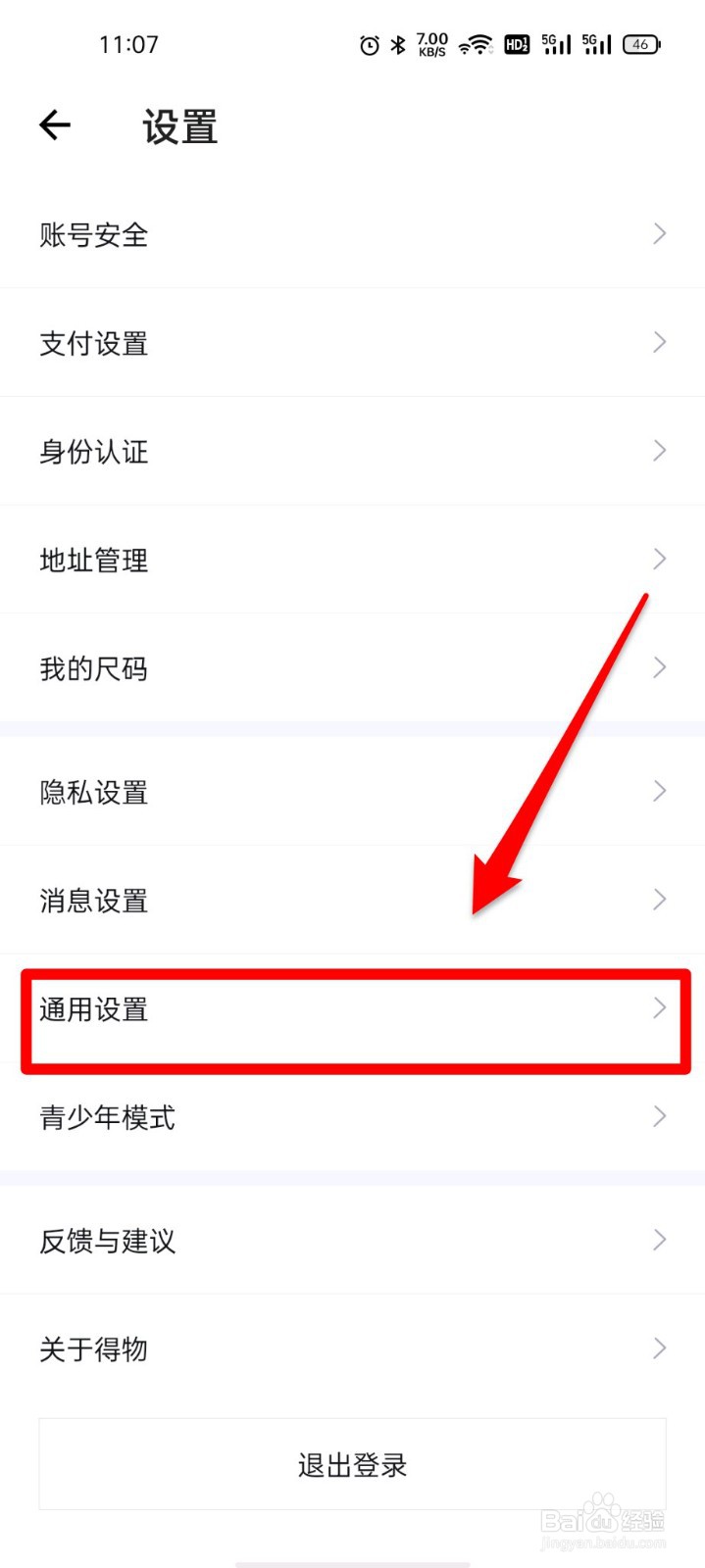 抖音怎么关闭后台播放直播声音