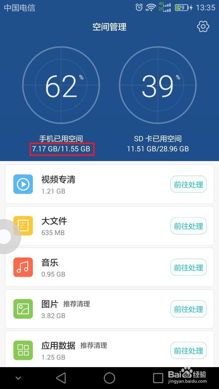 彻底解决华为&荣耀EMUI手机内部存储空间不足