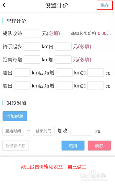 在本地创办跑腿公司，怎么选择跑腿系统？
