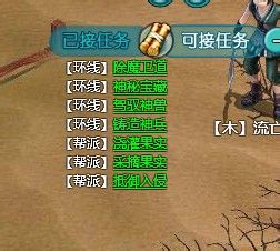 魔与道日常任务攻略