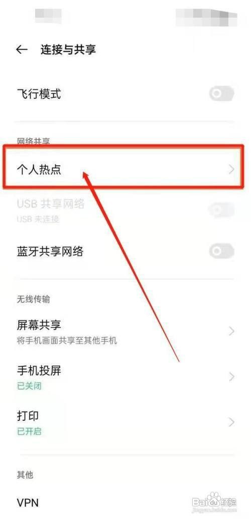 OPPO手机热点在哪里才能开启