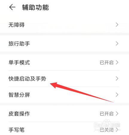 华为p40pro怎么录屏