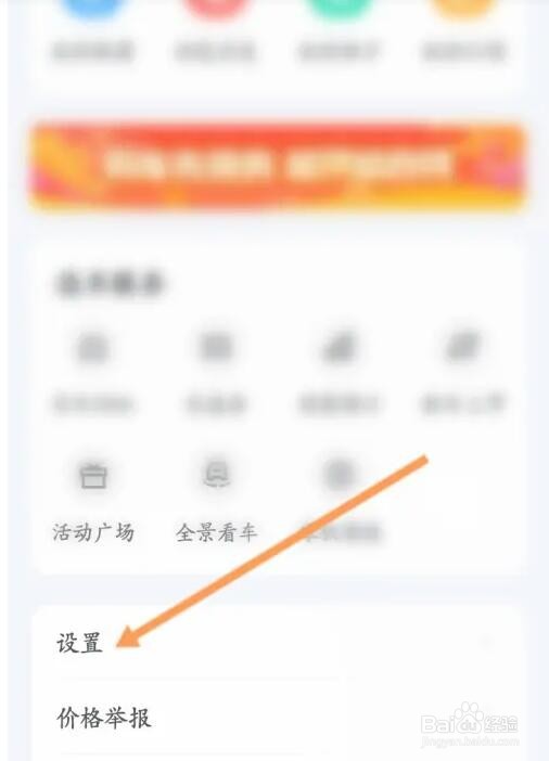 怎么开启买车宝典车型图片高清图