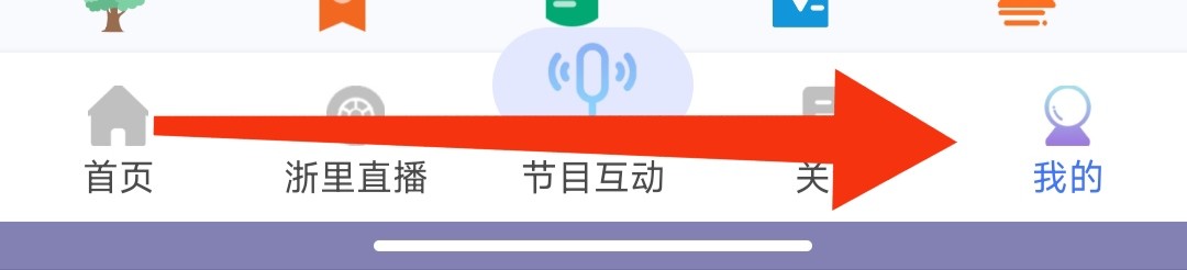 北高峰通行app如何查看用户协议