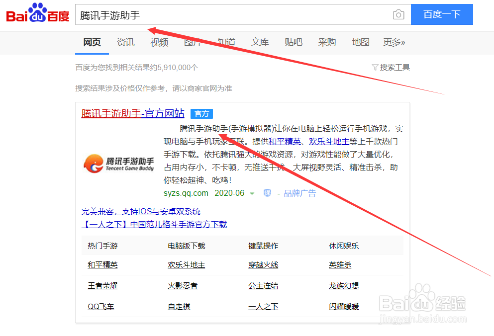 如何在电脑玩剑侠情缘2手游