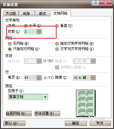 word年底工作汇编如何制作资料汇编的大封面