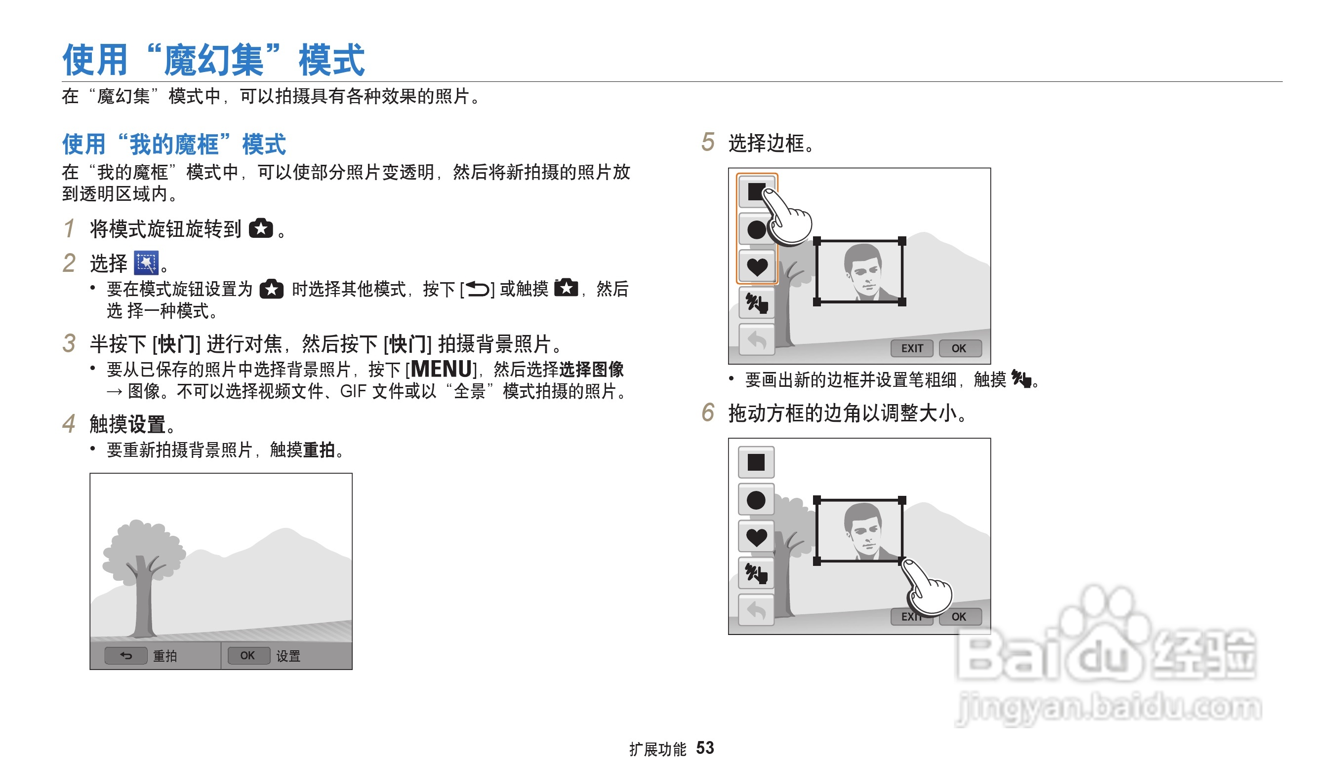 三星WB202F数码相机说明书:[6]