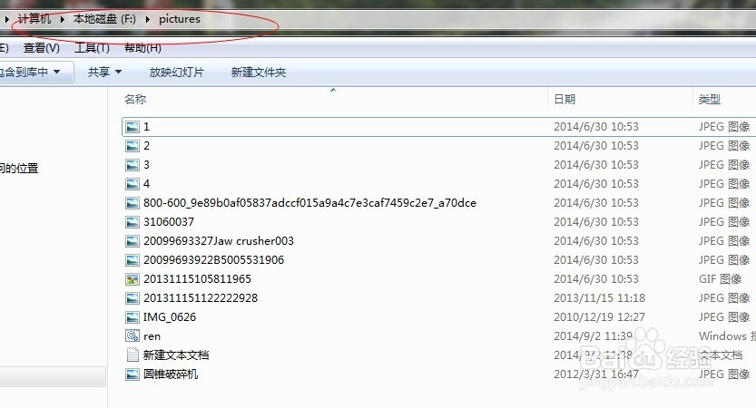 Windows系统下批量修改文件名的详细步骤