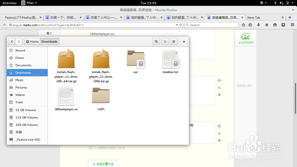 在fedora22中安装firefox的flashplayer插件