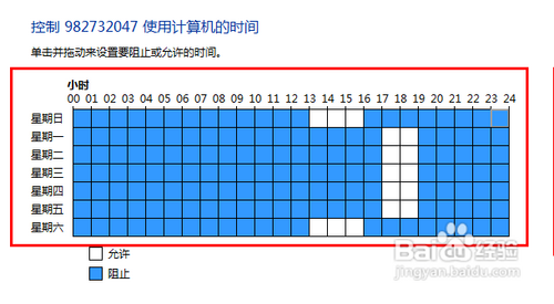 怎样利用Win7家长控制功能保护孩子上网安全