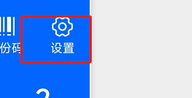 怎么开启菜鸟软件的长辈模式
