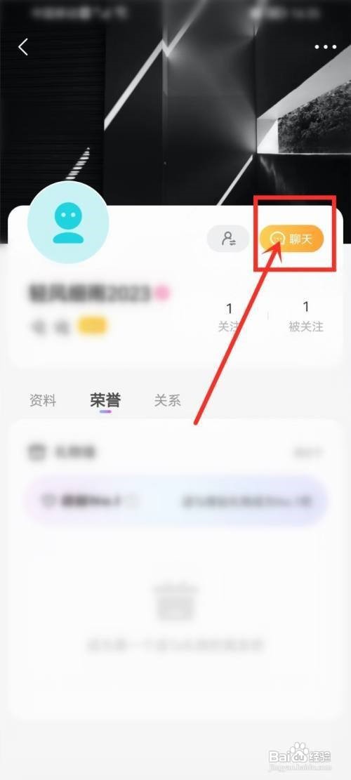 窝窝APP怎么撤回