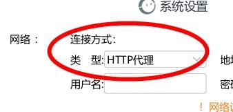 CCtalk网络类型如何配置为HTTP代理
