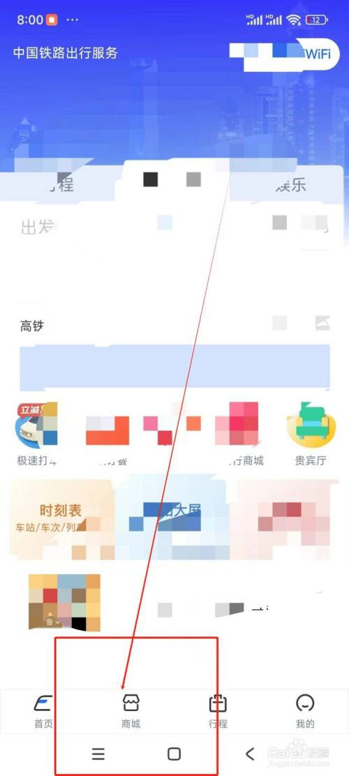 国铁吉讯如何设置登录密码