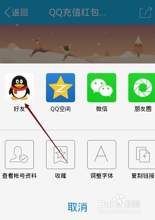QQ充值红包大派送怎么玩,QQ充值亿万红包领取