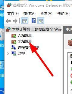 win10设置单独软件不能连接网络的方法比如游戏