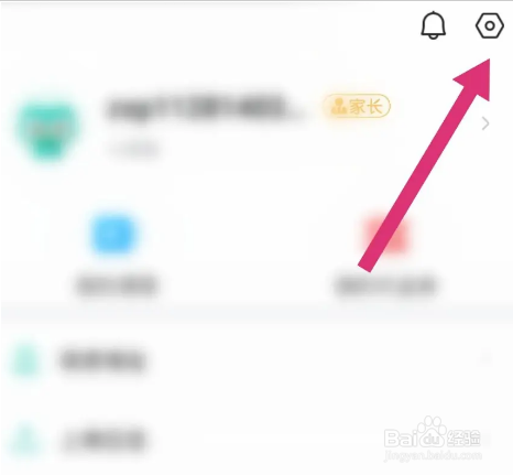 智学网在哪儿修改登录密码
