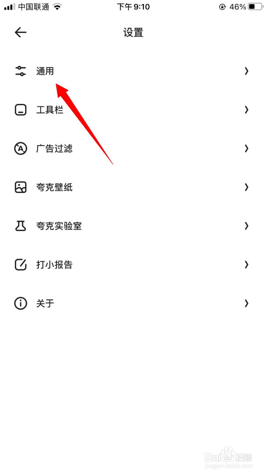 夸克怎么打开智能预加载网页