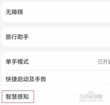 华为p50pro手机如何使用智感支付呢?