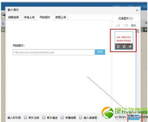 qq空间魔力日志是怎么制作图文详解