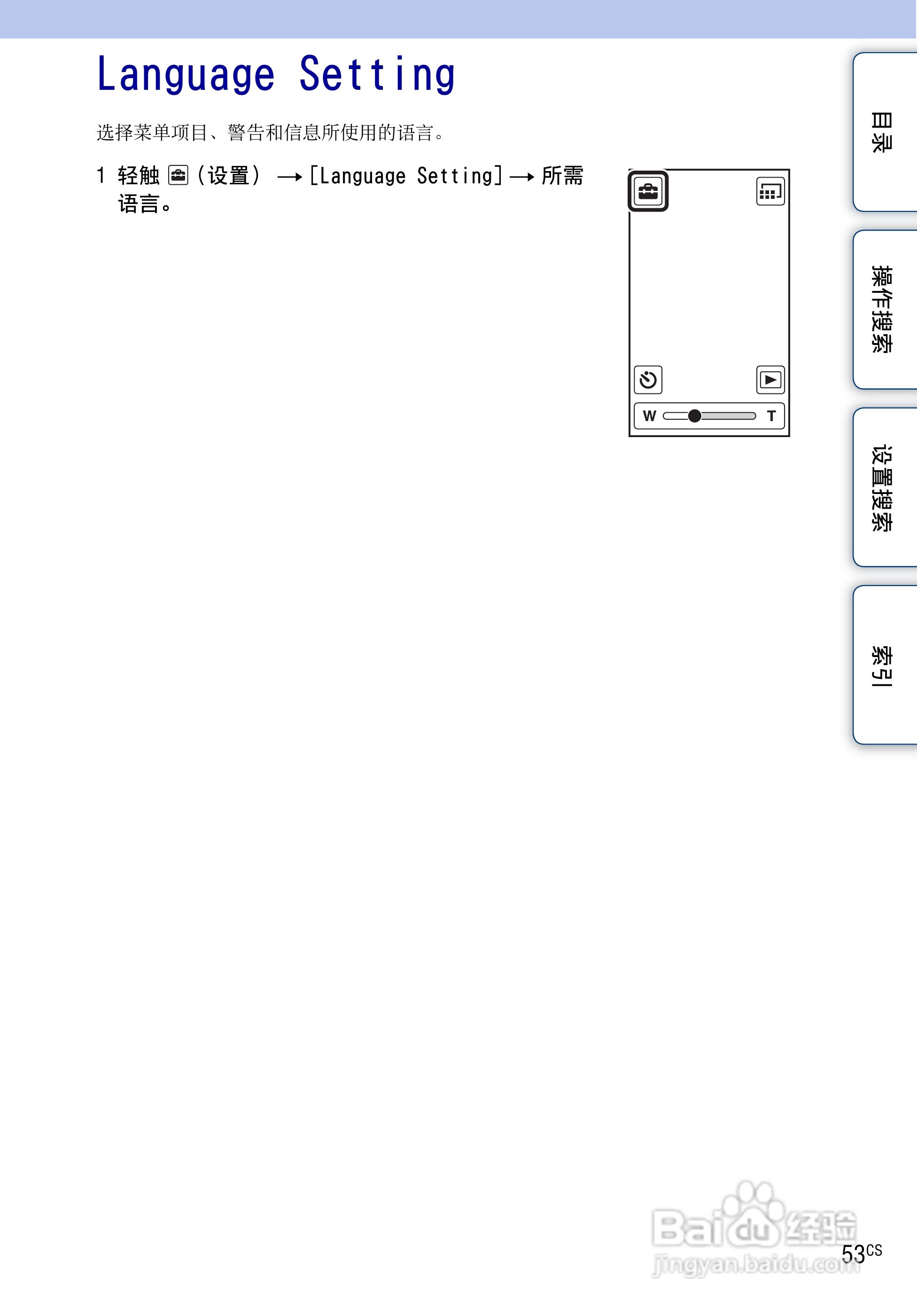 索尼MHS-TS10便携型HD拍摄机使用说明书:[6]