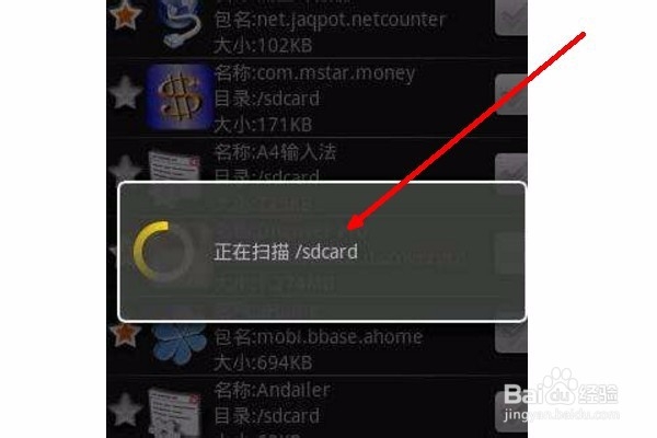 手机外部存储空间读写异常怎么办