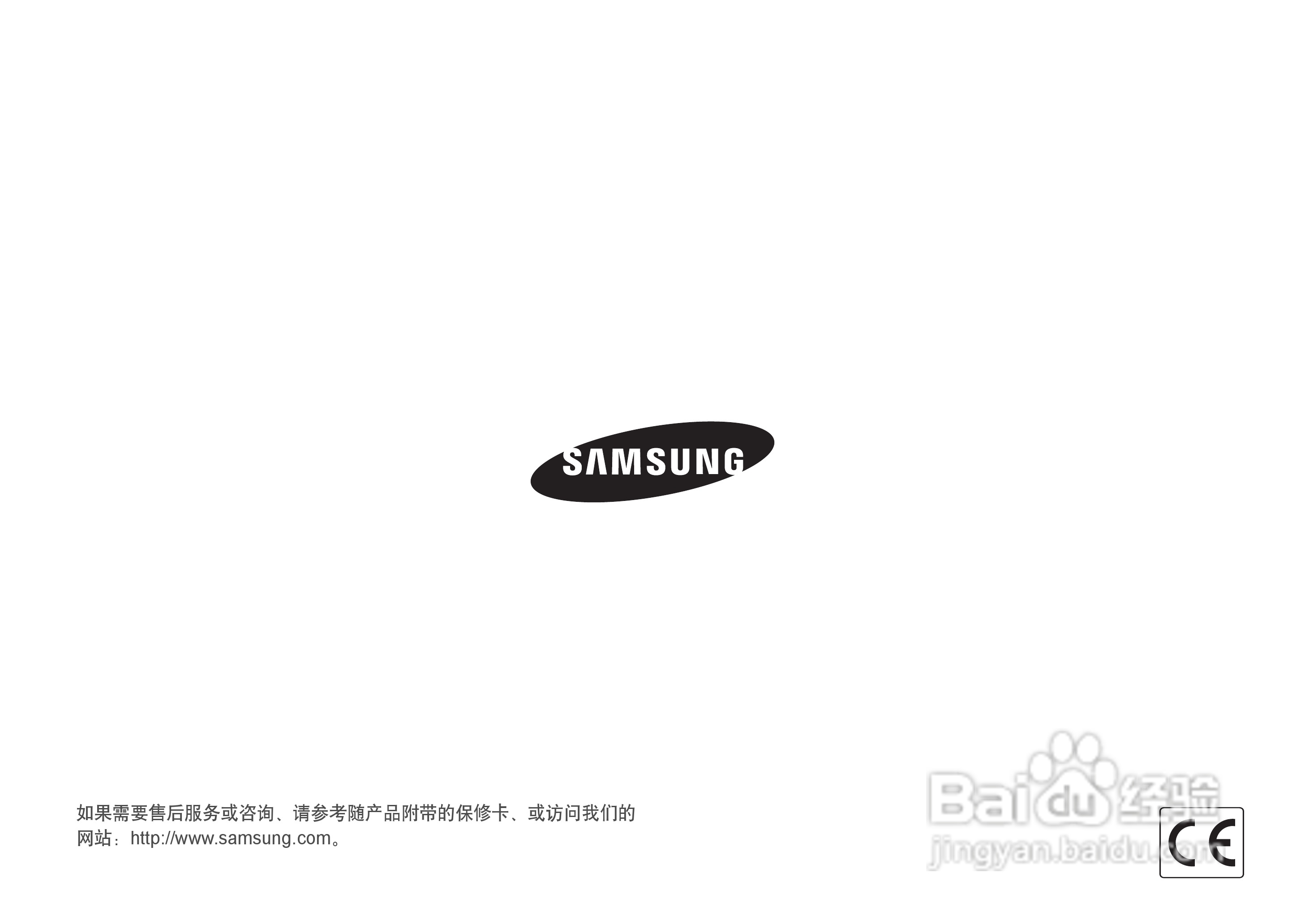 三星NX100数码相机使用说明书:[14]