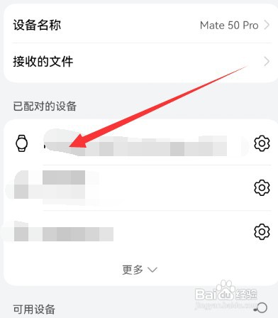 华为手机为什么连不上小米手环