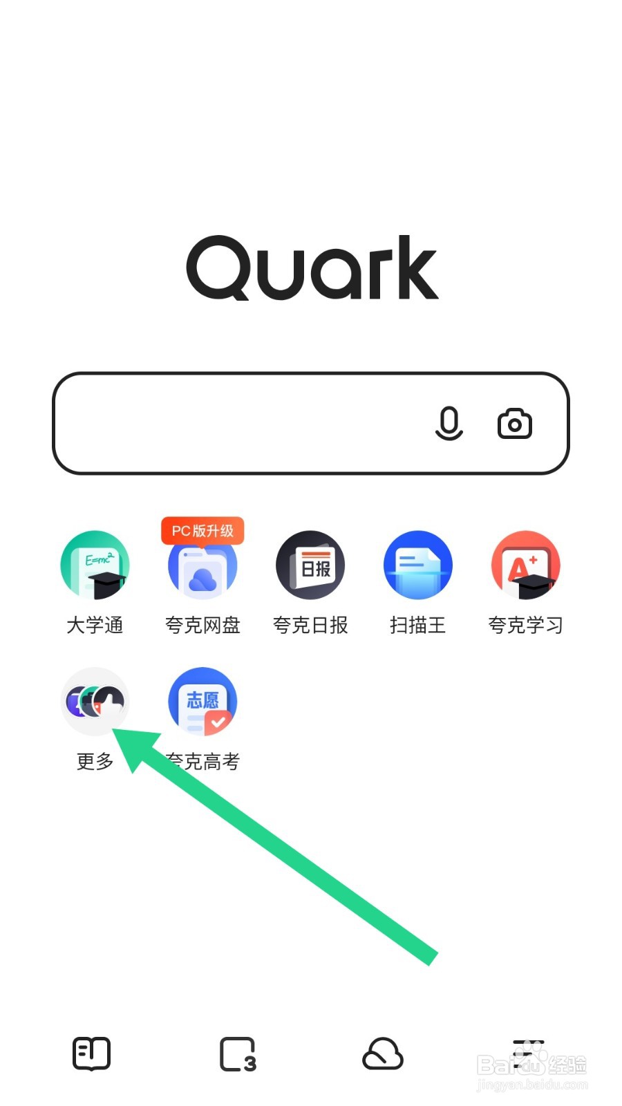 夸克小游戏入口在哪里