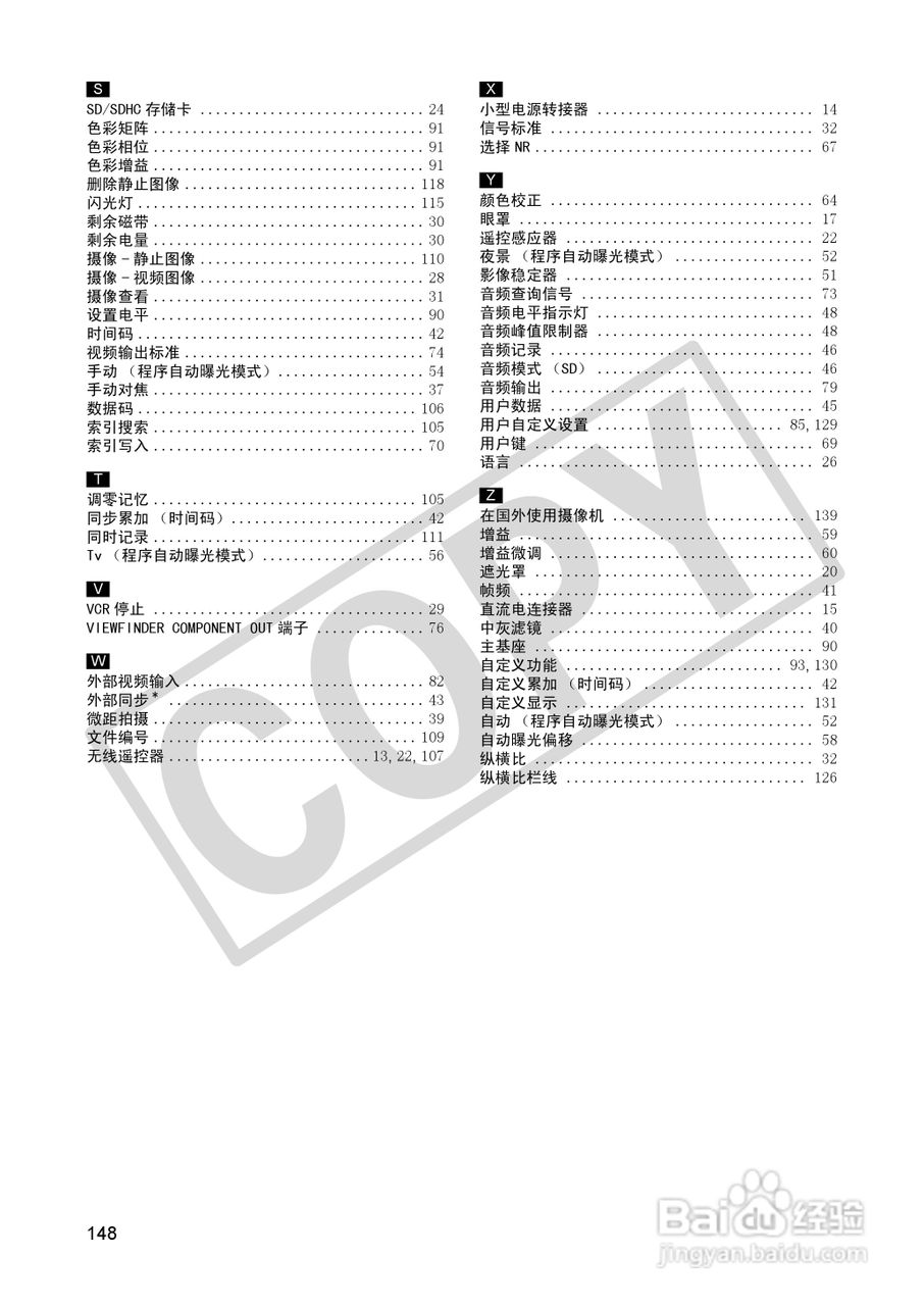 佳能XH A1S数码摄像机使用说明书:[15]