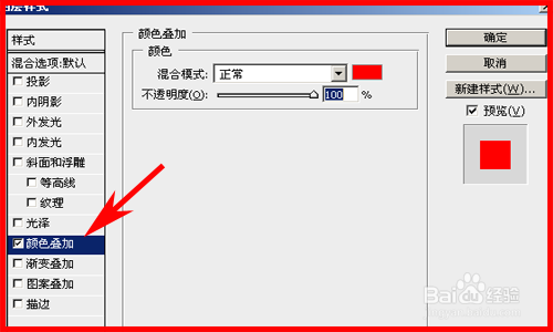 怎样改变自定义形状工具画出的形状的颜色