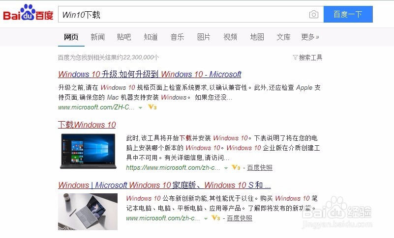 Win10官方最新版下载安装激活最简单方法