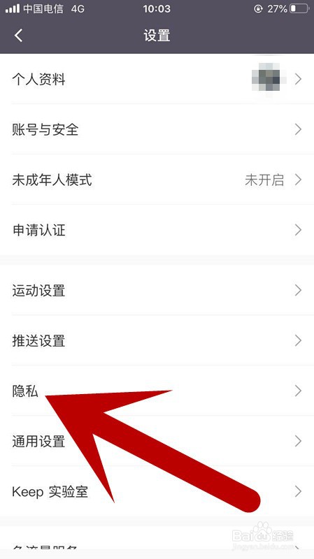 keep如何开启让附近的人看到我