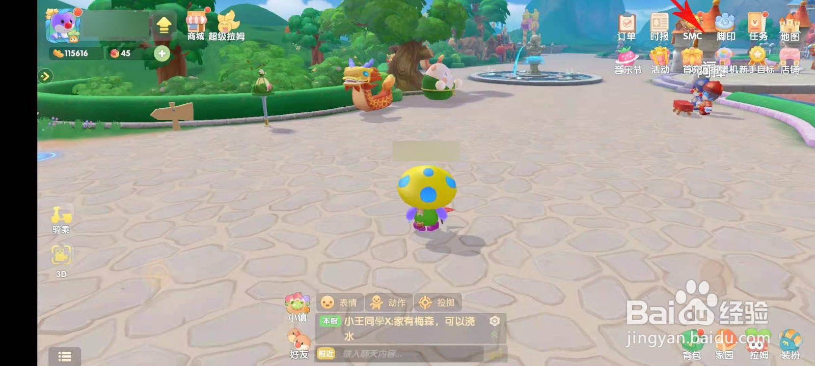 摩尔庄园手游捍卫者灯塔怎么获取