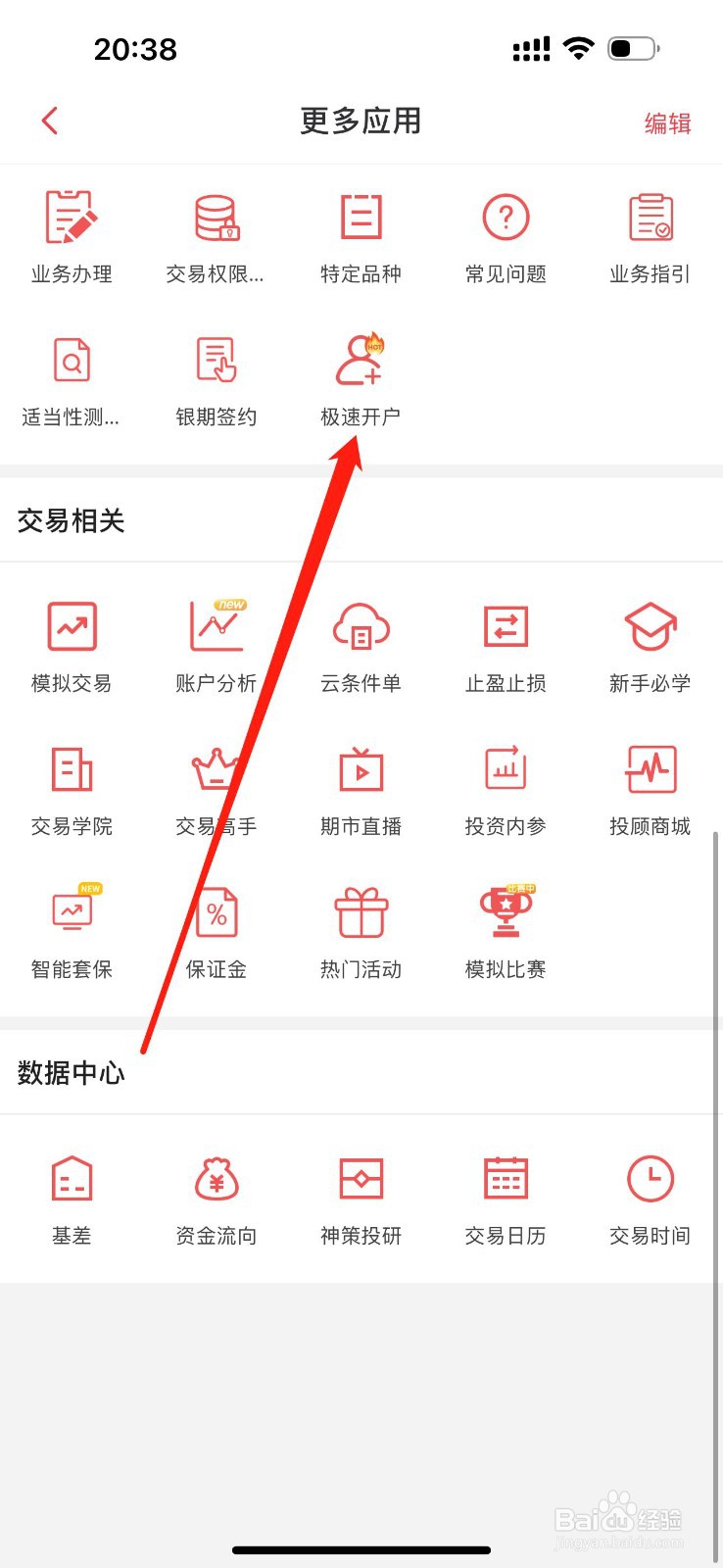 平安期货怎么查看极速开户