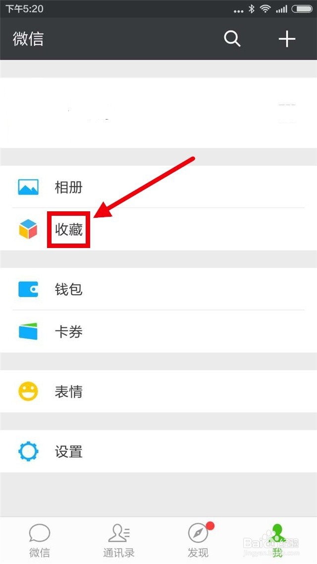 微信记笔记功能，你知道怎么操作吗？