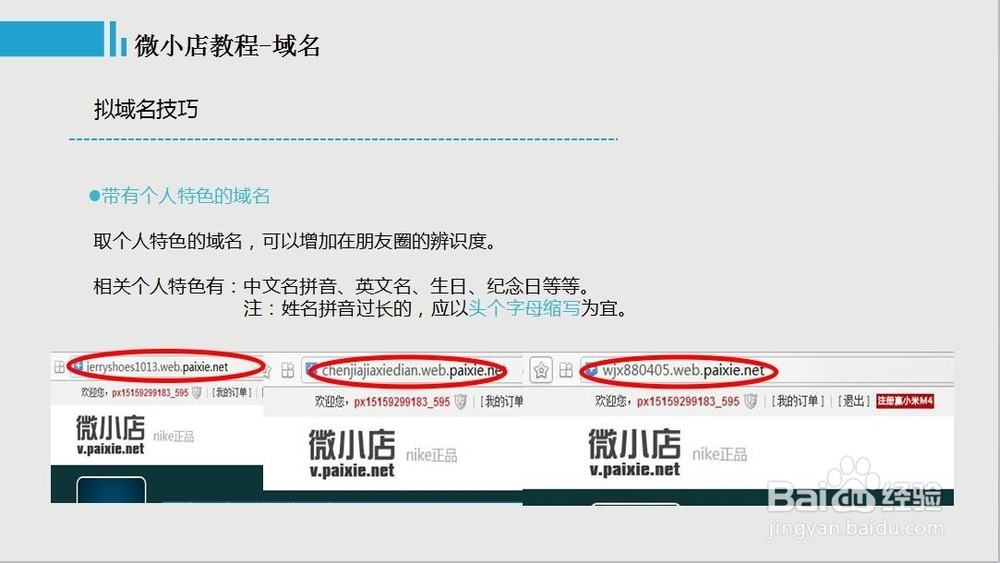 微小店的域名怎么设置，全程免费