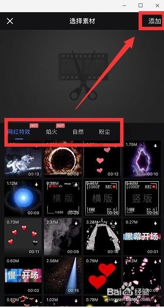 怎么在视频上加特效 拍好的视频怎么加特效