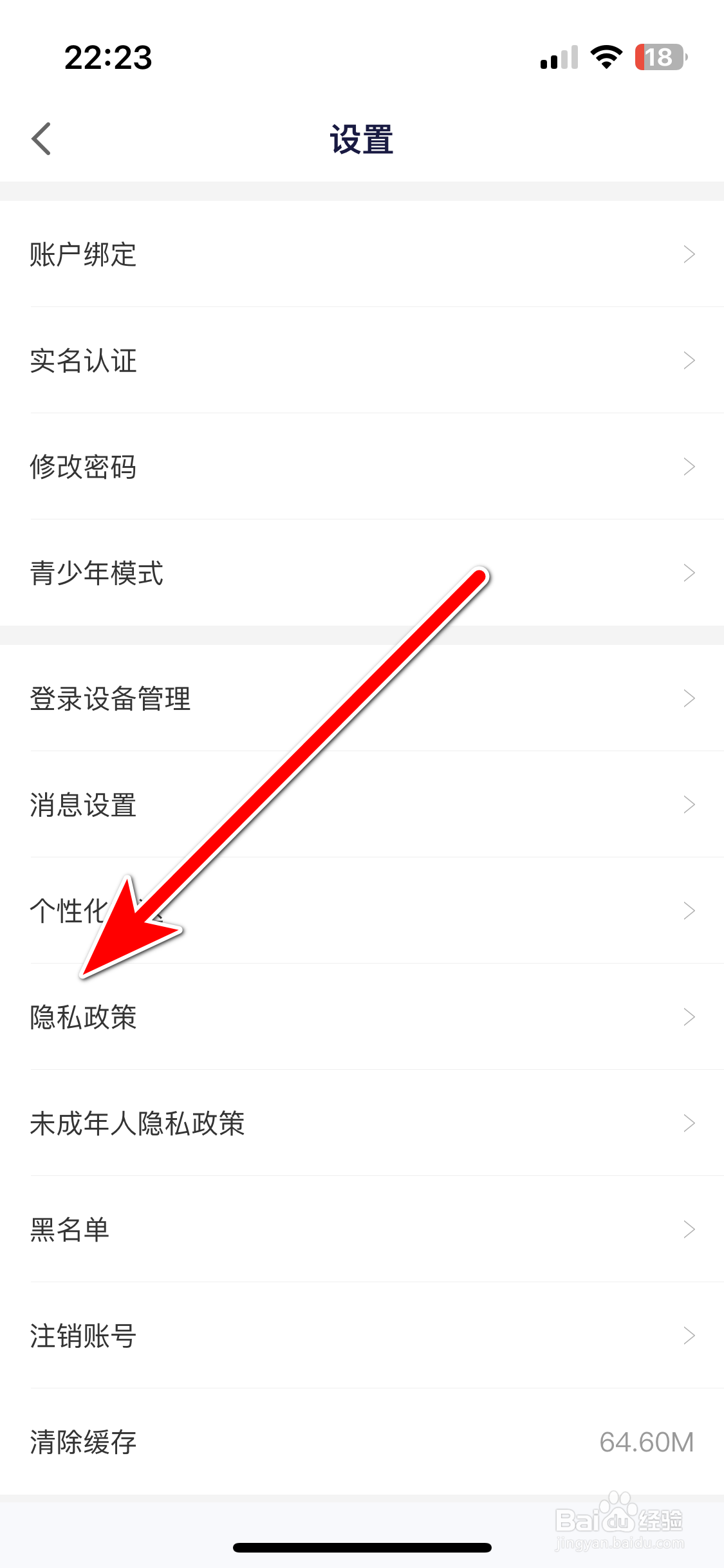 兔玩如何查看隐私政策