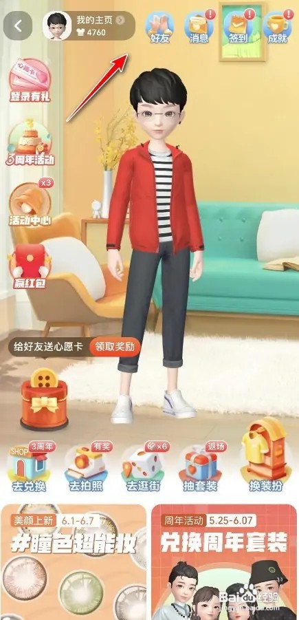 手机淘宝如何给好友送心愿卡