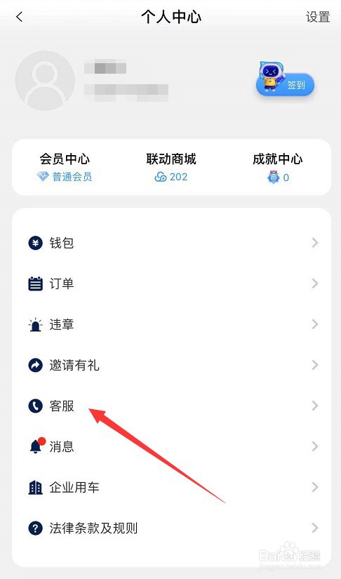 联后备箱动云观致3怎么开