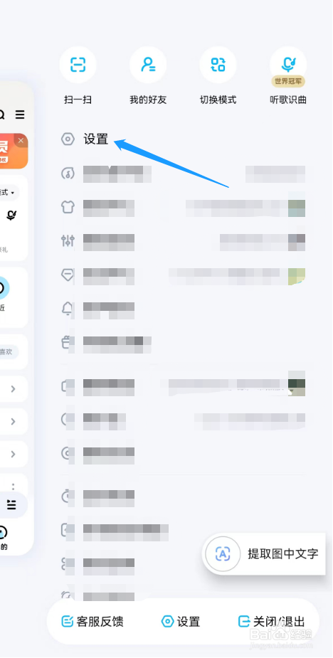 酷狗音乐的个人信息中如何添加兴趣爱好？