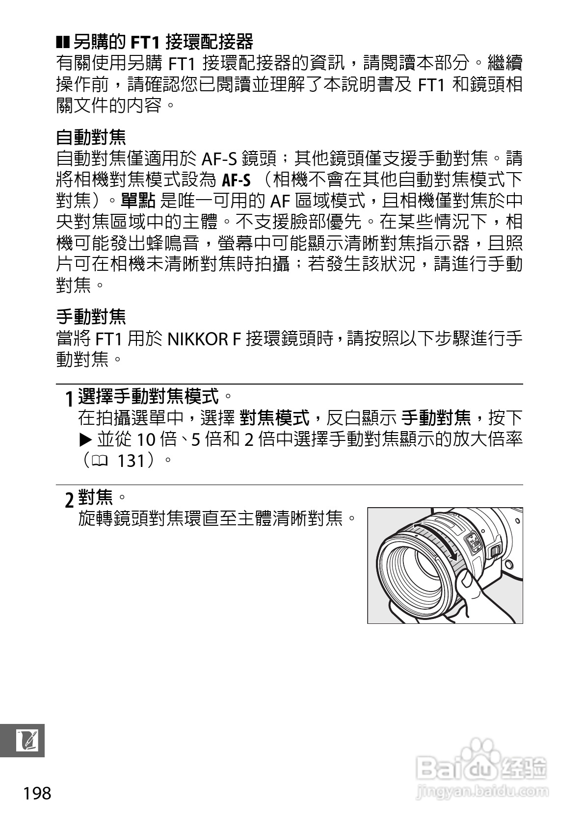 尼康Nikon 1 S1数码相机说明书:[22]