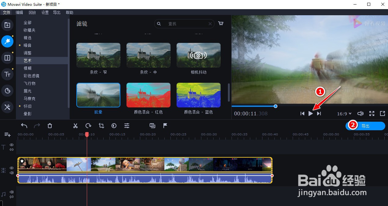 如何给视频添加眩晕特效