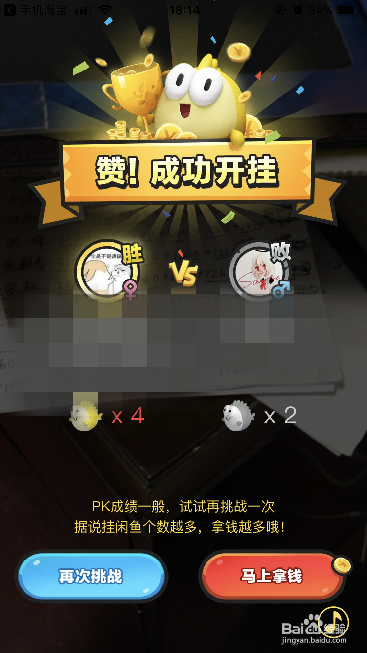 挂闲鱼怎么玩，挂闲鱼拿红包活动怎么参加