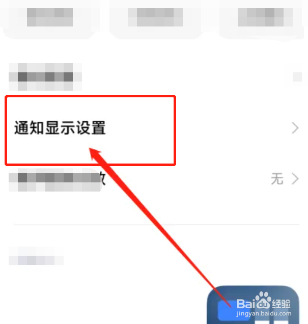小米手机怎样禁止闪信弹出